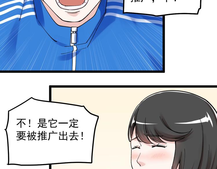 第68话 优雅，永不过时24