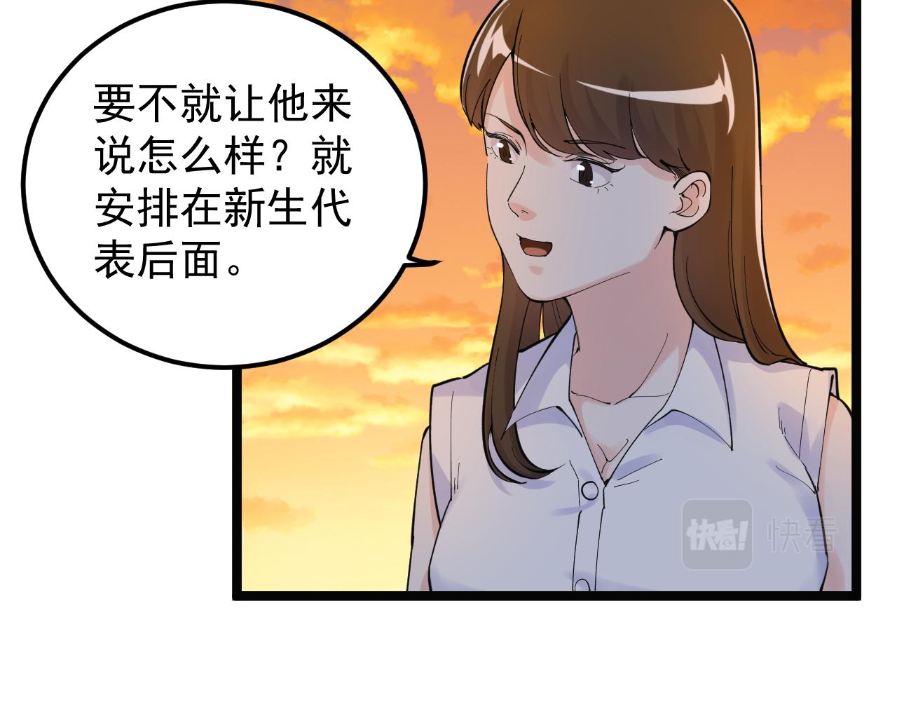 第156话 吴斌的世界21