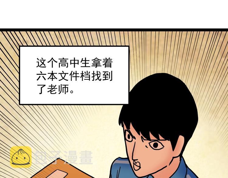 第46话 老师与家长107