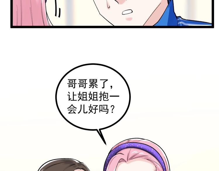 第86话 想好了！75