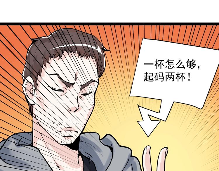 第4话 学习使我（妈）快乐！36