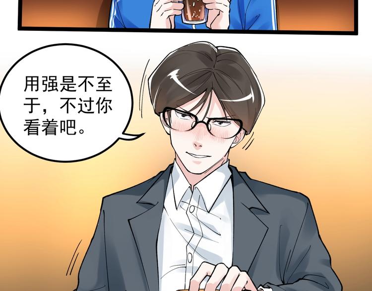 第57话 学霸的凡尔赛53