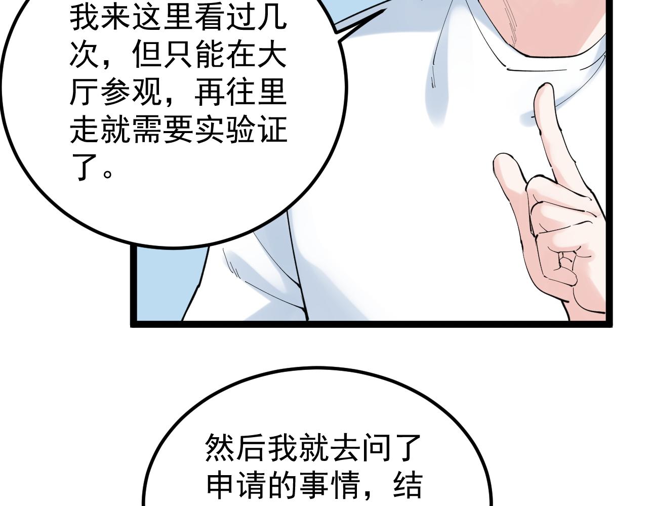 第190话吴斌楼59