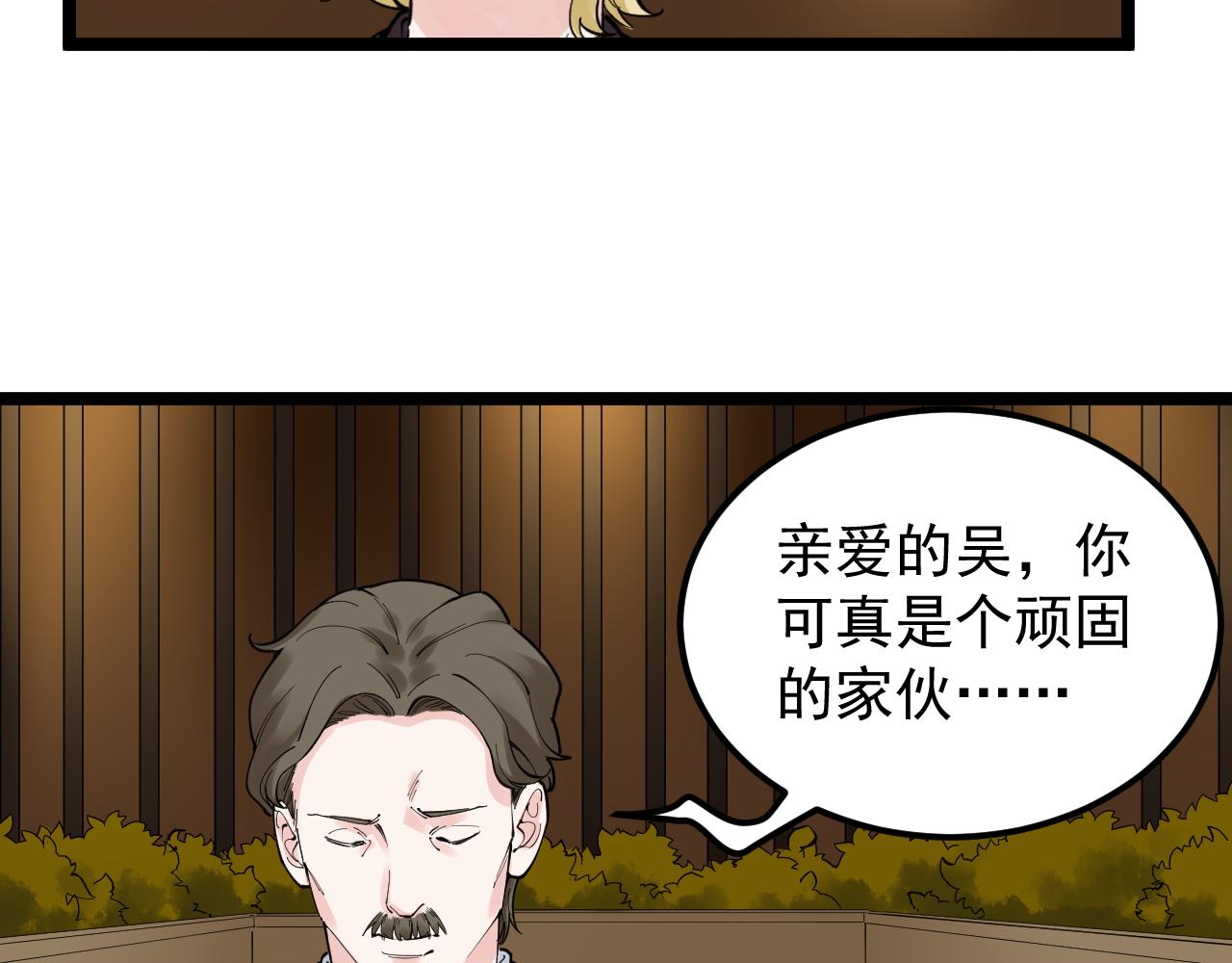 第169话 顽固的家伙84