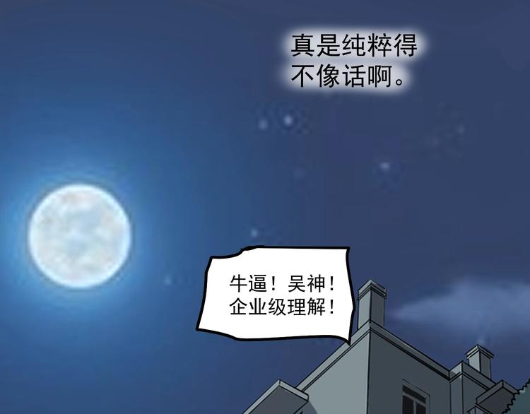 第39话 你必加冕为王！87