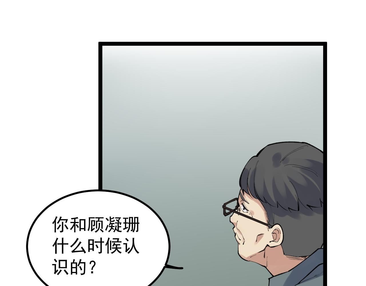 第147话 吴斌的快递34