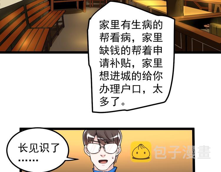 第57话 学霸的凡尔赛66