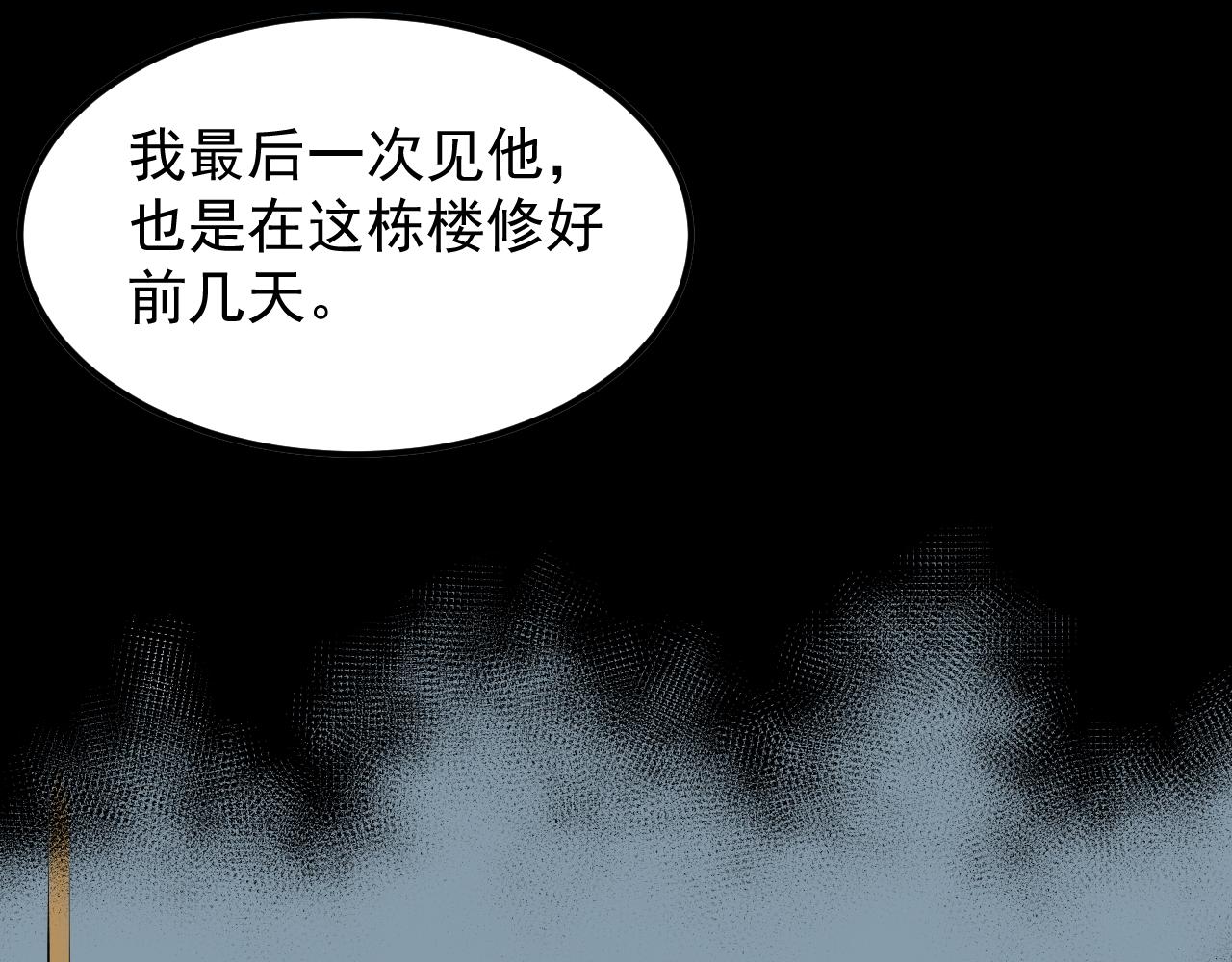第190话吴斌楼47