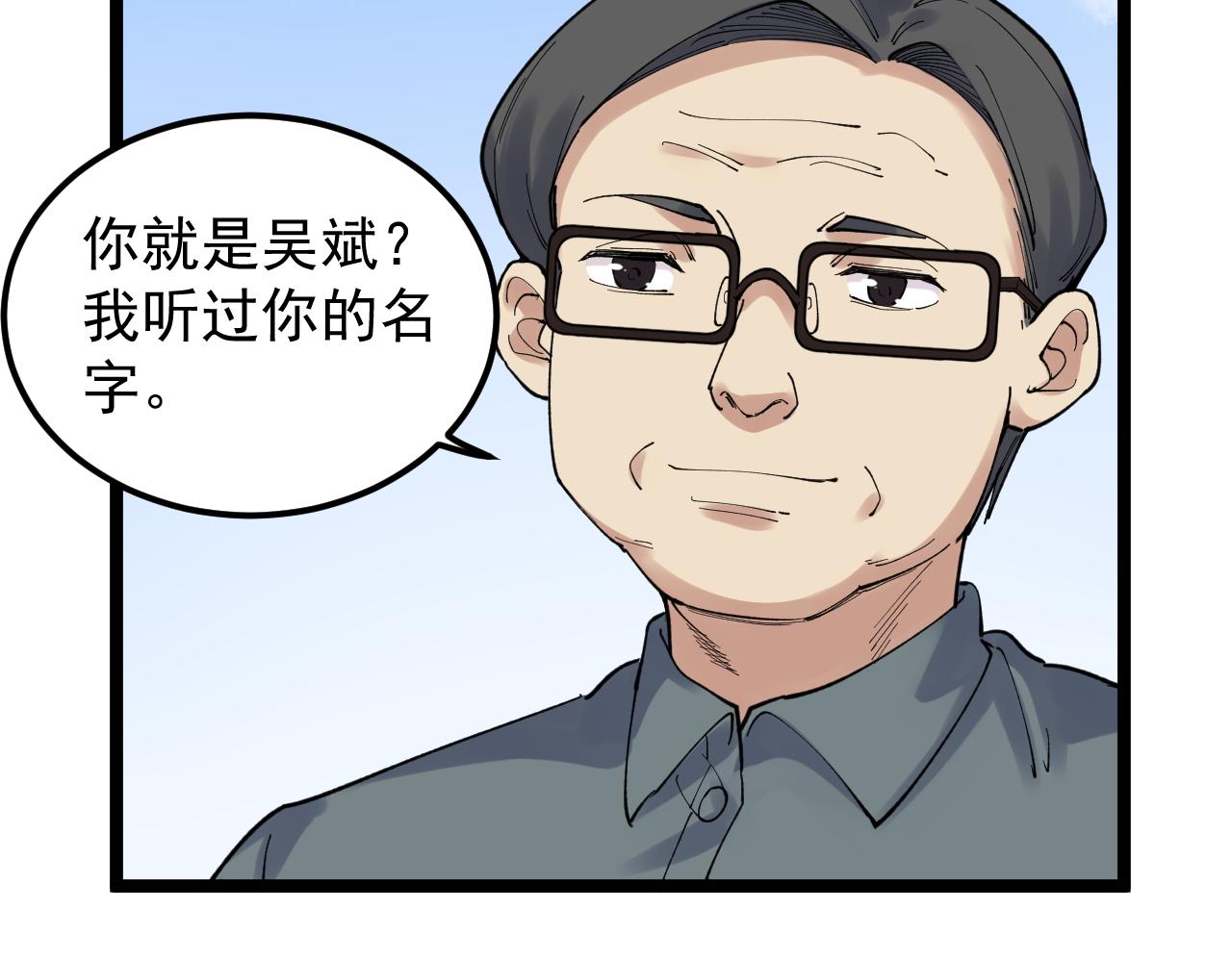 第146话 钦定人选45
