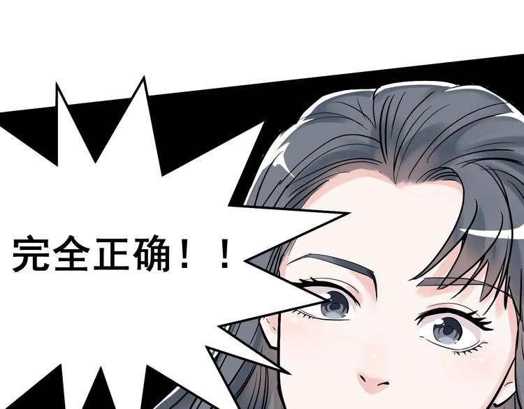 第22话 下笔如有神！75