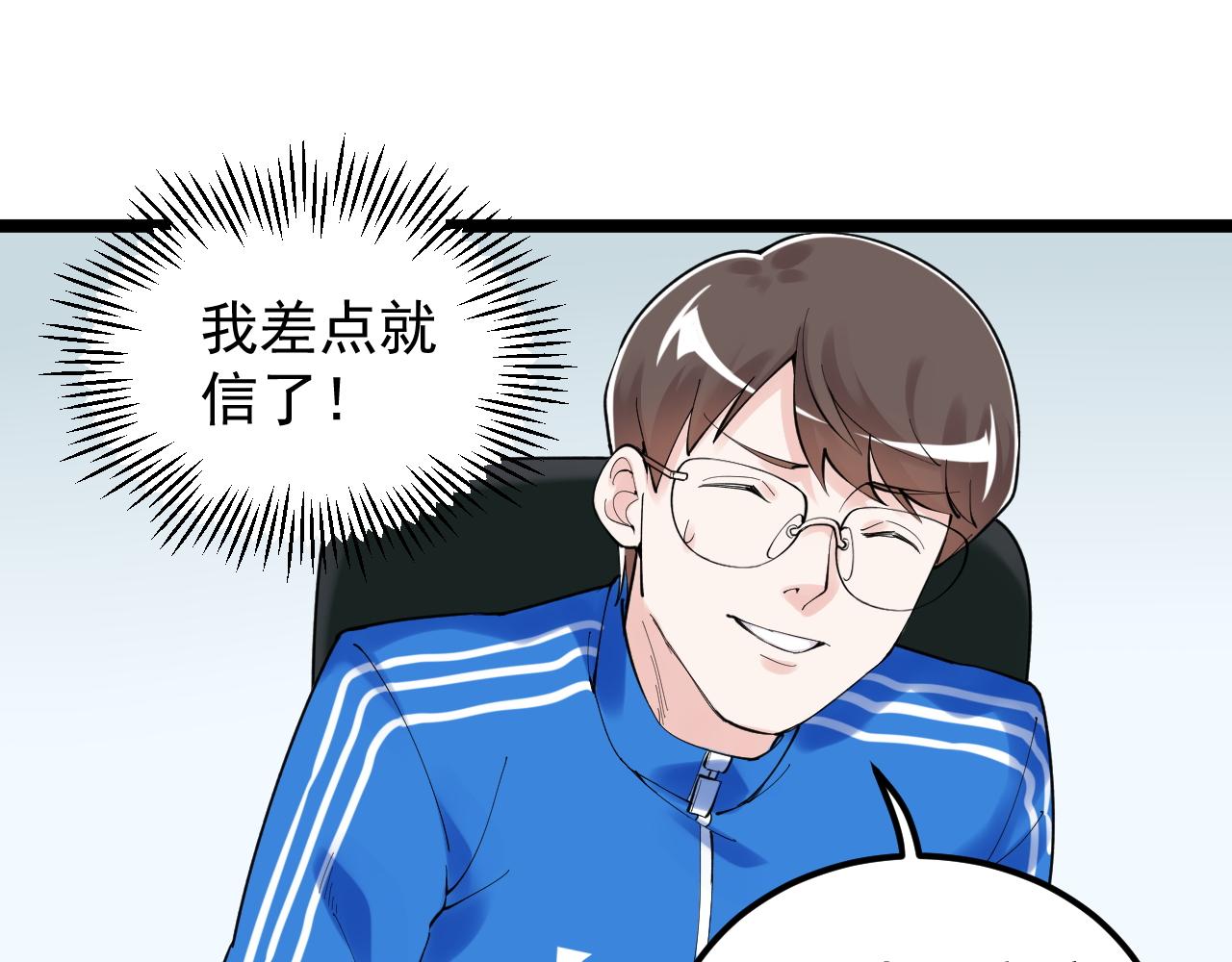 第160话 林教授的教诲46