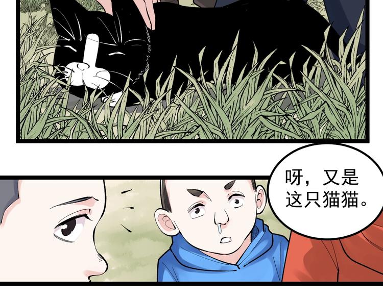 第76话 心底的东西...45