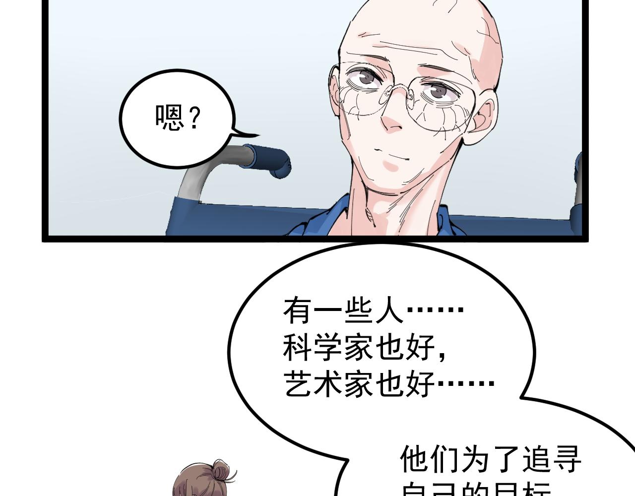 第213话 选择的路31