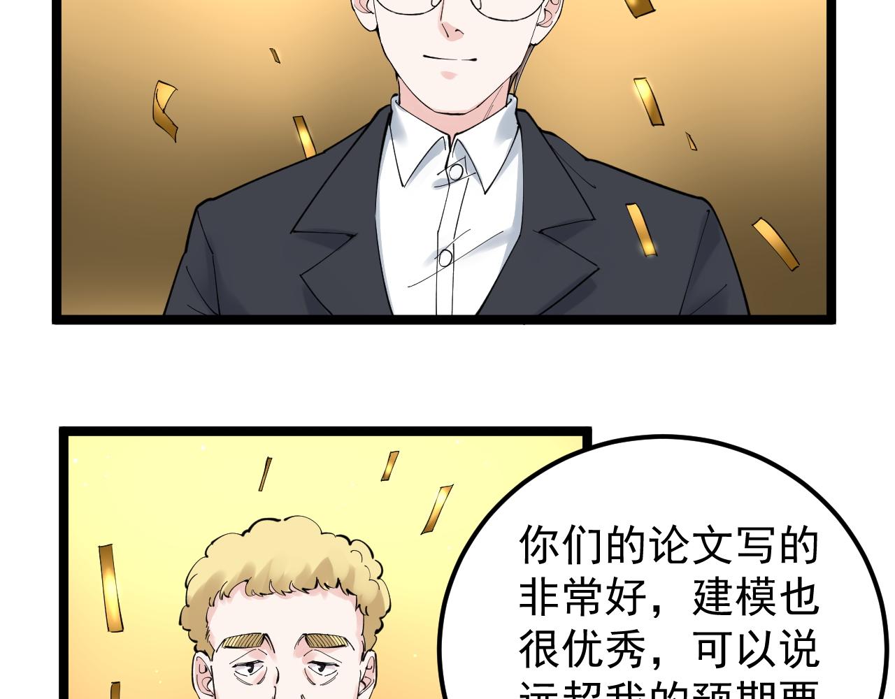 第170话 冠军庆功会56