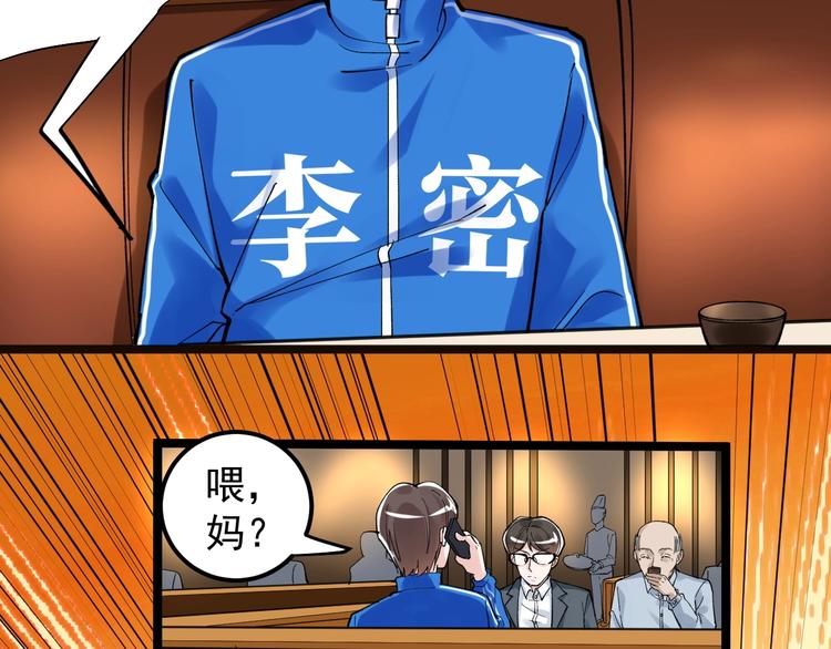 第57话 学霸的凡尔赛29
