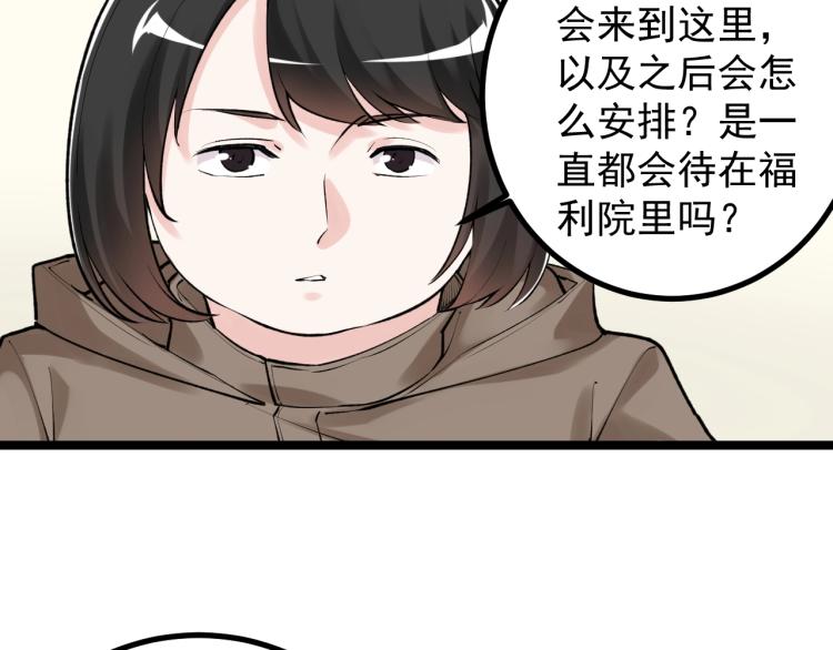 第87话 表白？12