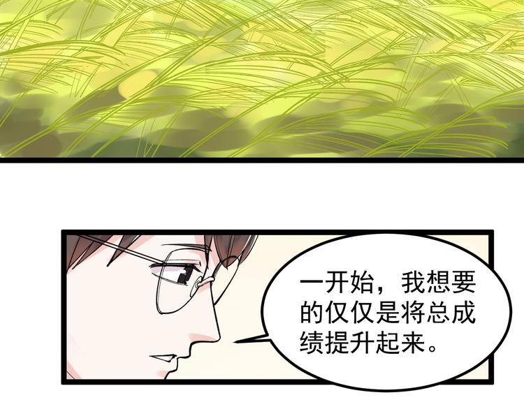 第68话 优雅，永不过时93