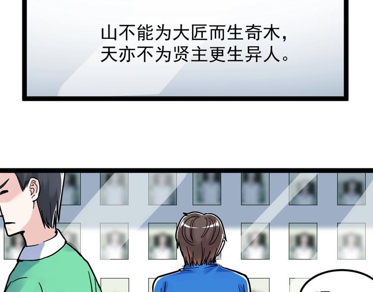 第47话 榜上有名115