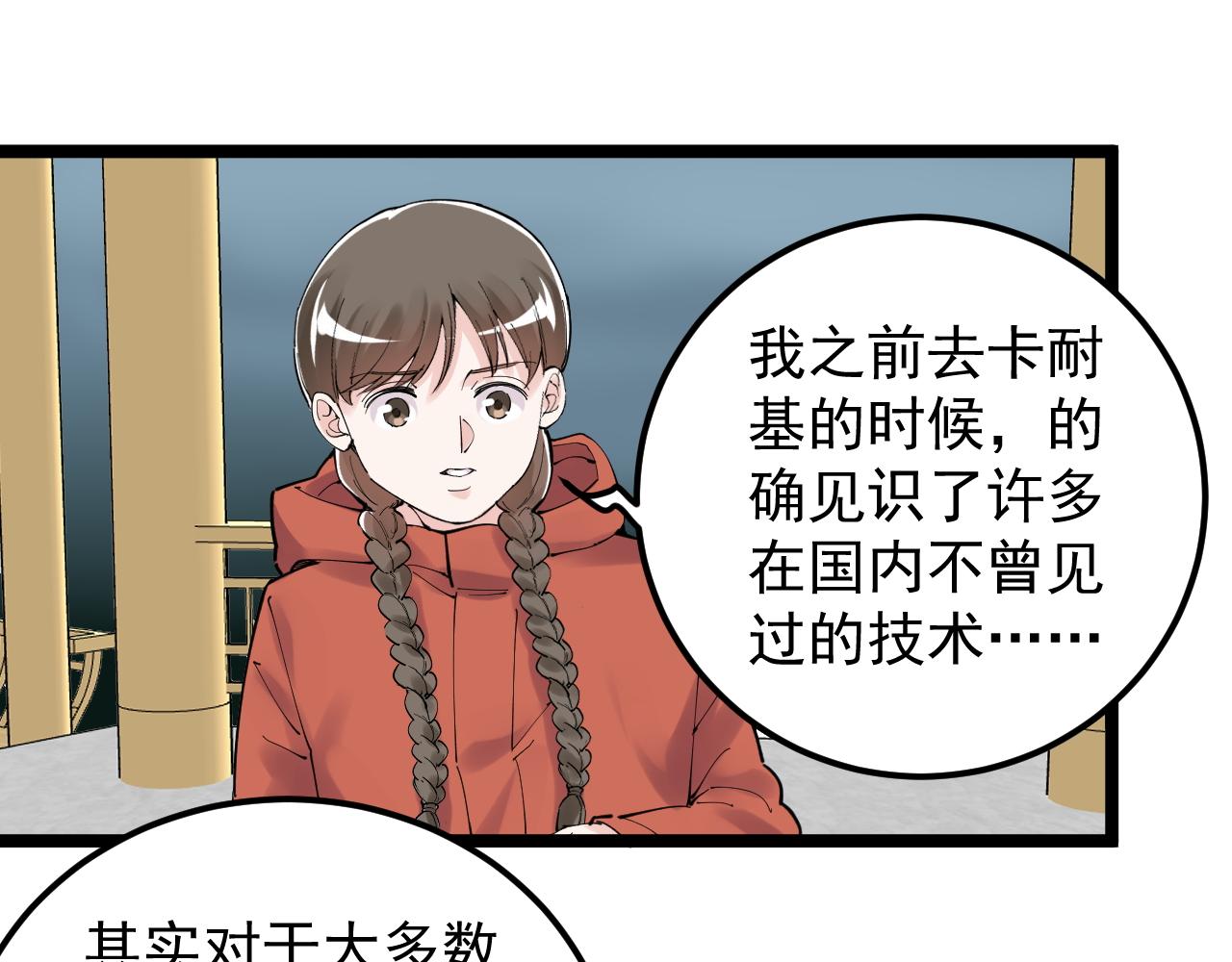 第176话 大展拳脚79