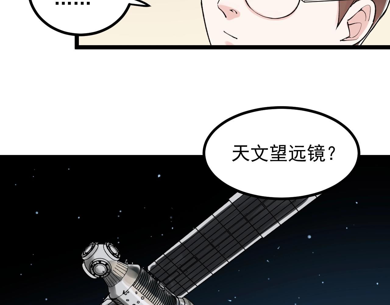 第113话 一切皆有可能26