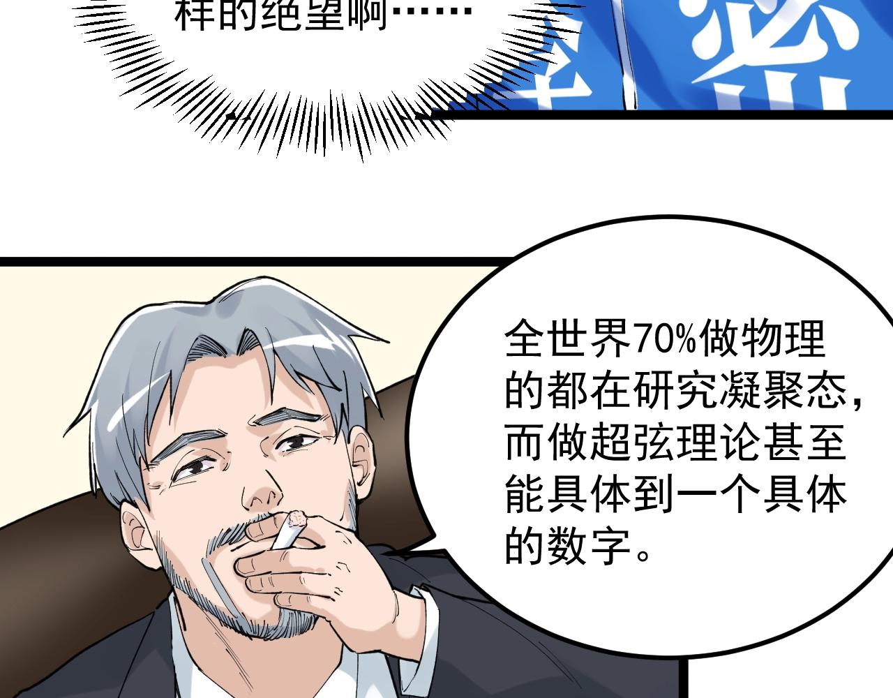 第126话 研究方向89
