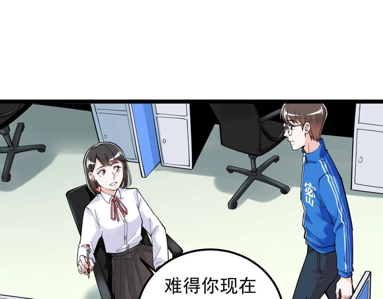 第67话 震惊教育界49