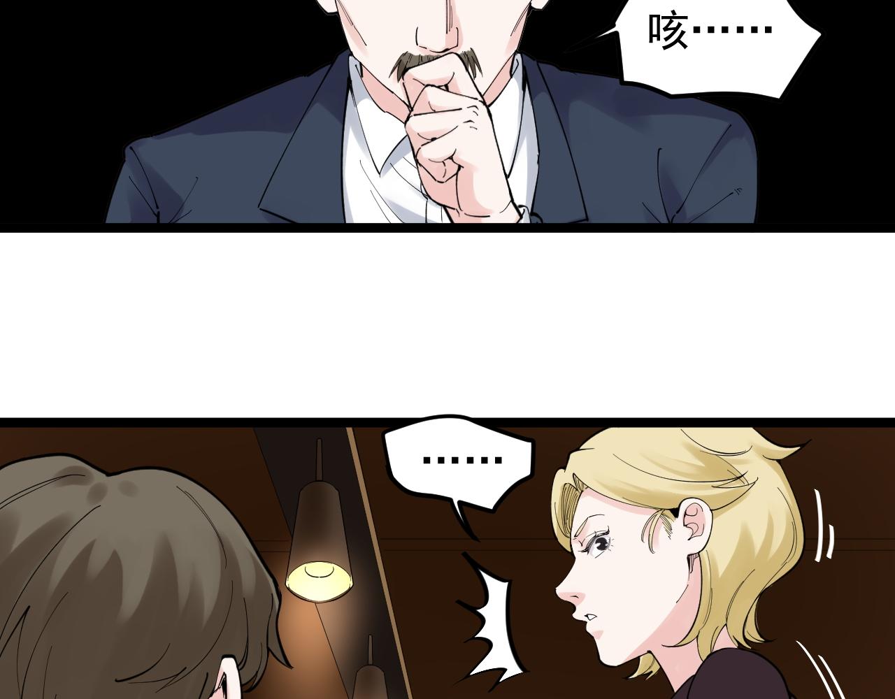 第169话 顽固的家伙51