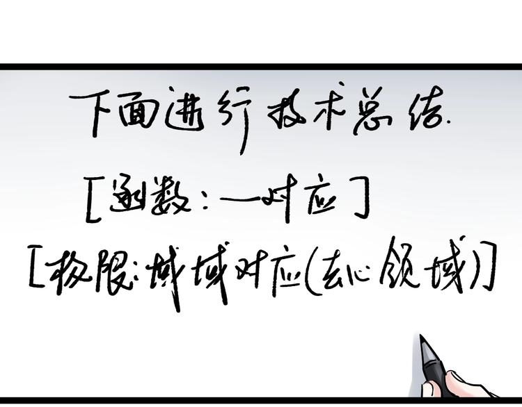 第25话 学霸仔之只手遮天29