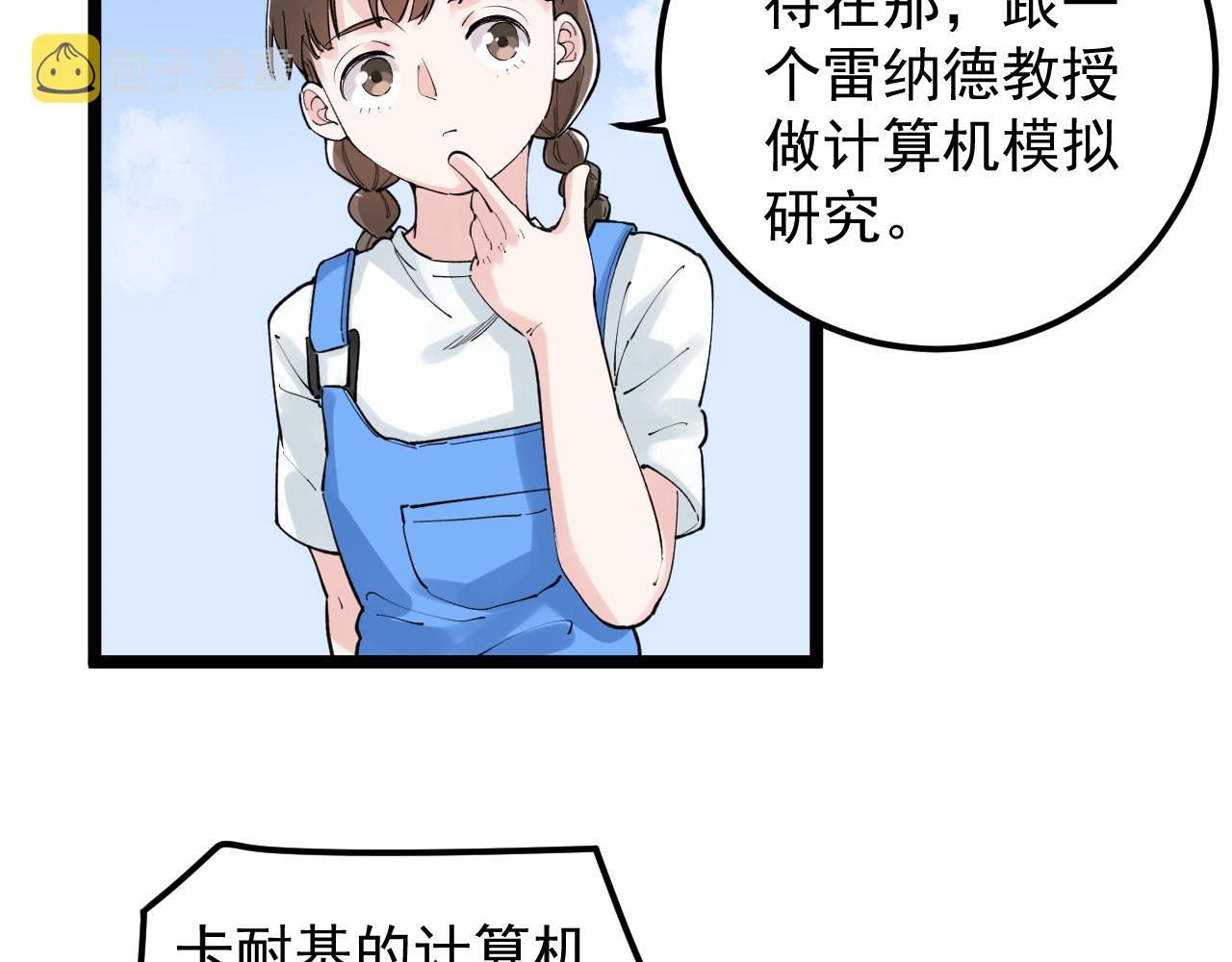 第147话 吴斌的快递10
