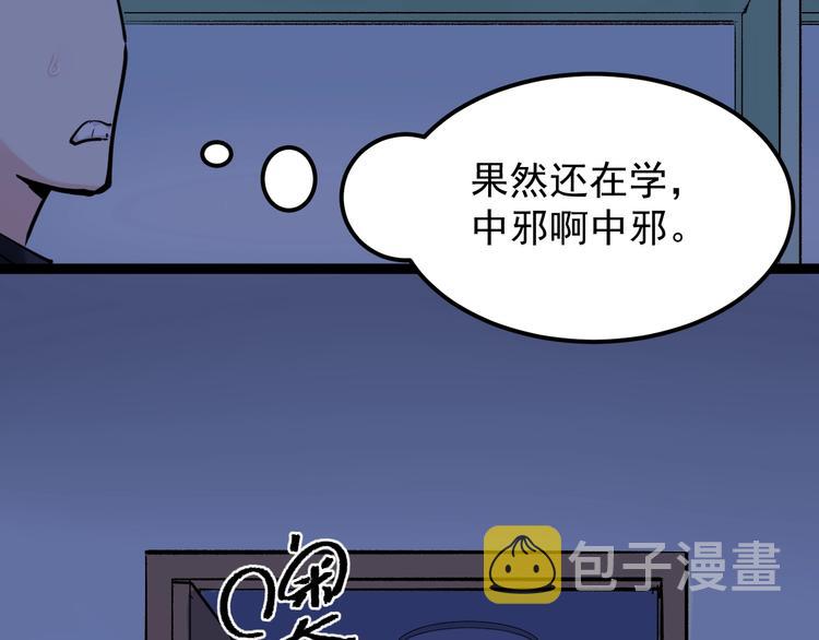 第19话 教练，我想努力学习！55