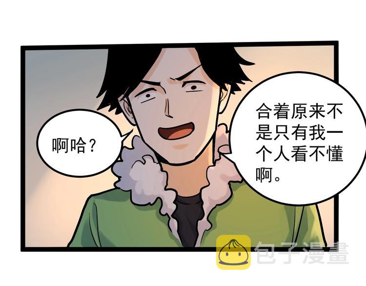 第29话 这集可能讲的是爱情107