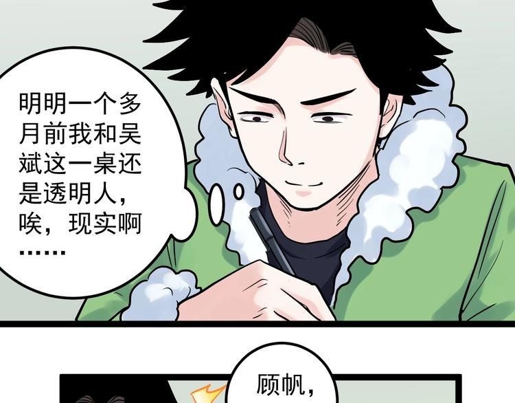 第27话 您奆，您奆102