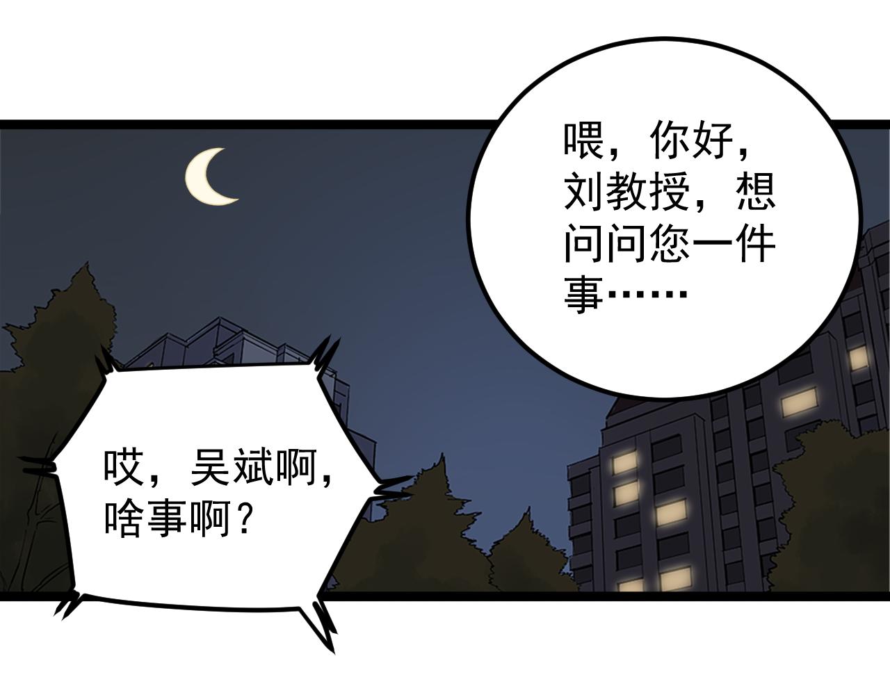 第187话走进科学78