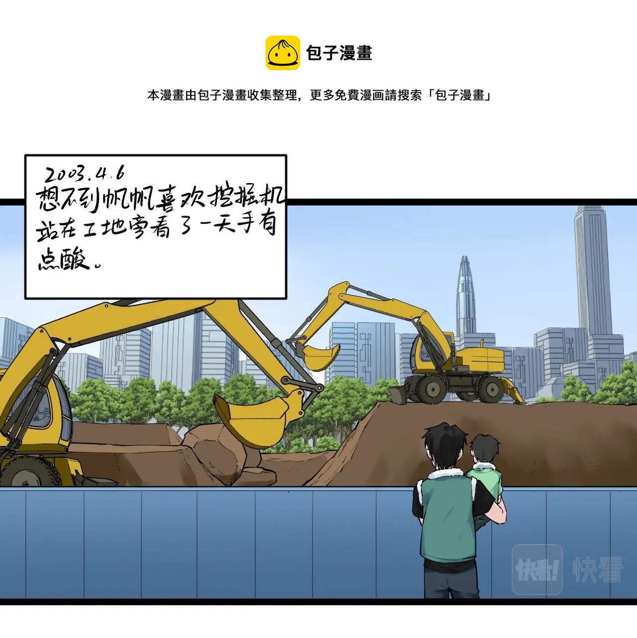 第94话 想要帮助的人19