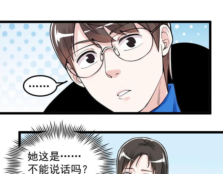 第69话 冰雪聪明的采访！79