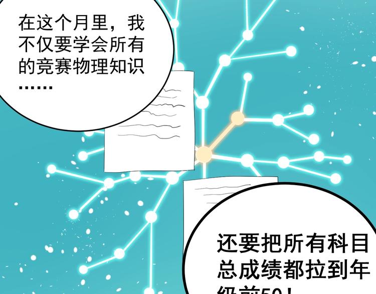 第11话 哪里不会点哪里！21