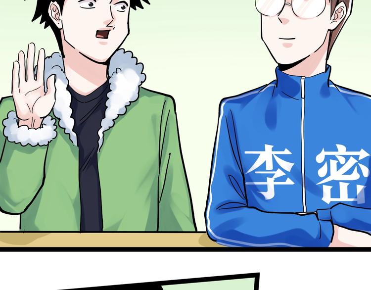 第43话 奥义、传！帮！带！88