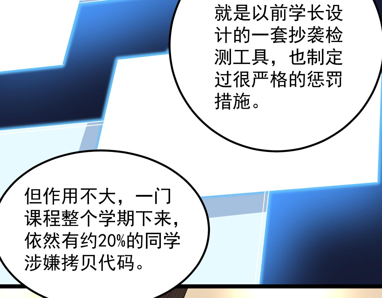 第139话 你想作弊？12