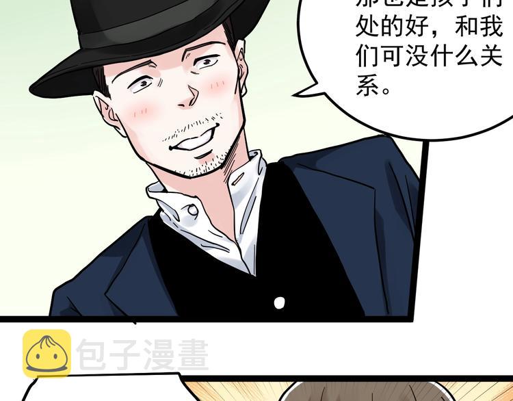 第45话 我的学霸儿子89