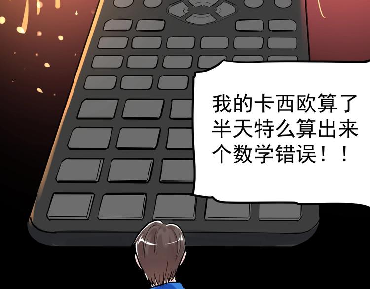 第29话 这集可能讲的是爱情43