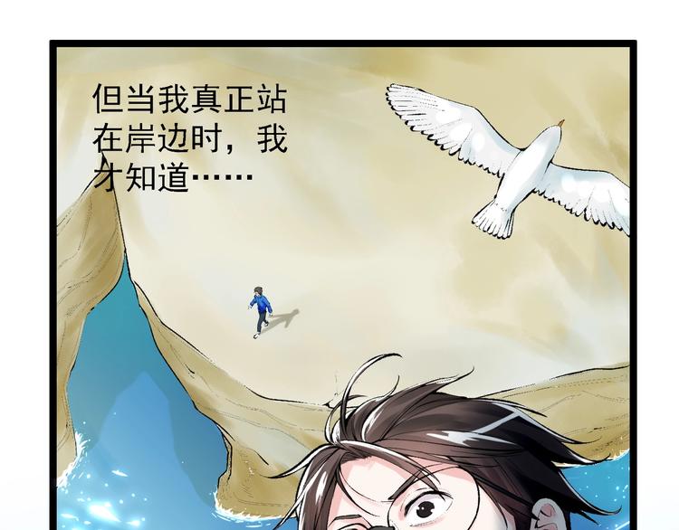 第72话 越博学越渺小20