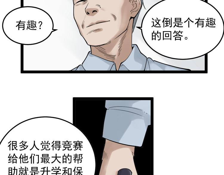 第13话 没有硝烟的战争！63