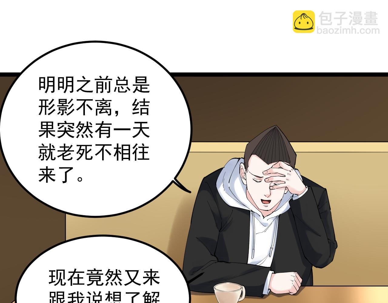第174话 实验室靓仔49