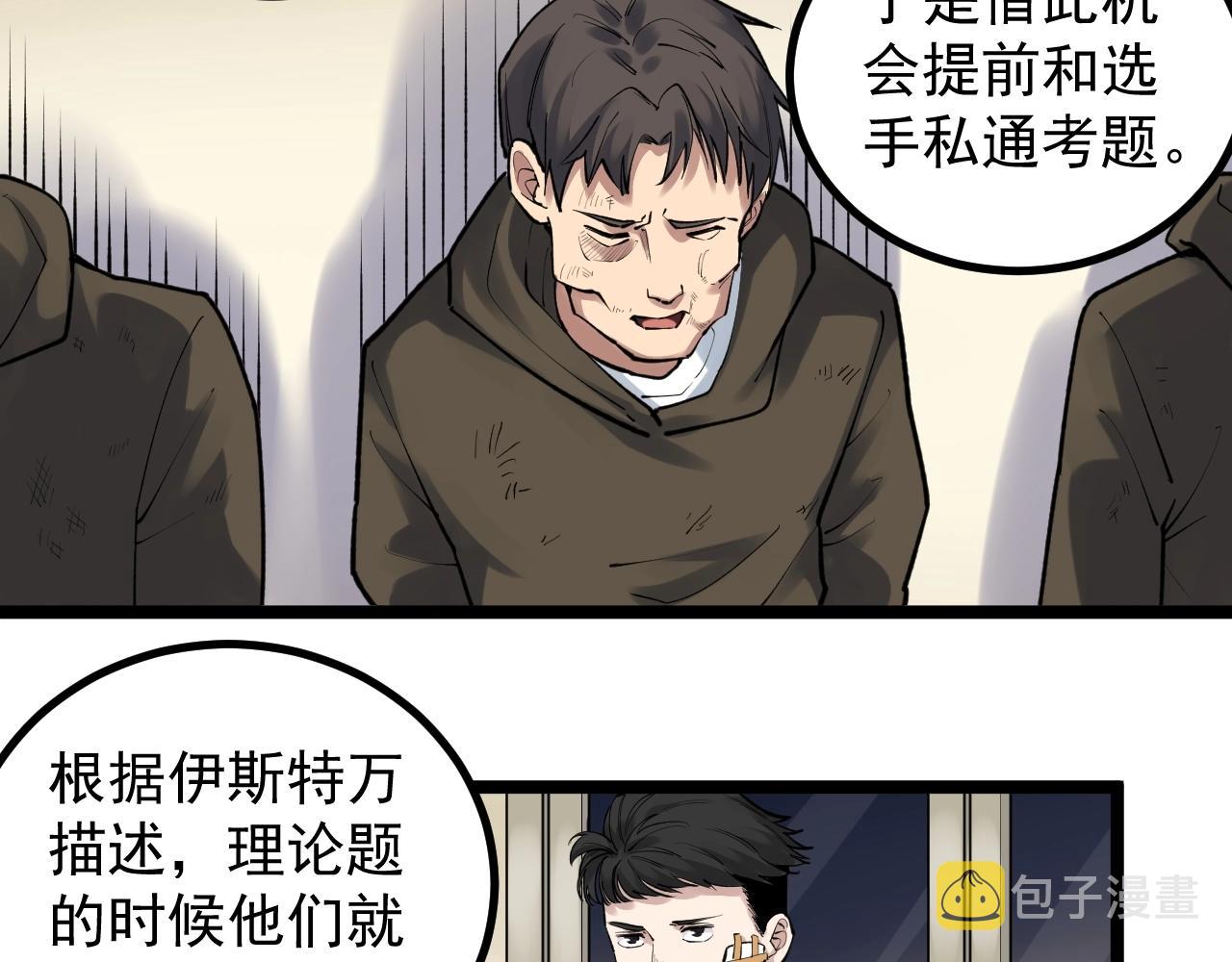第103话 真丢人！67