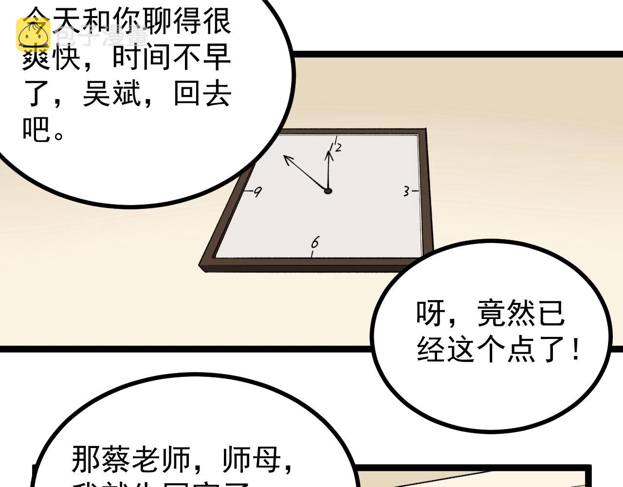 第113话 一切皆有可能54