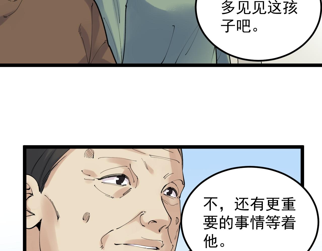 第183话 不管不顾36