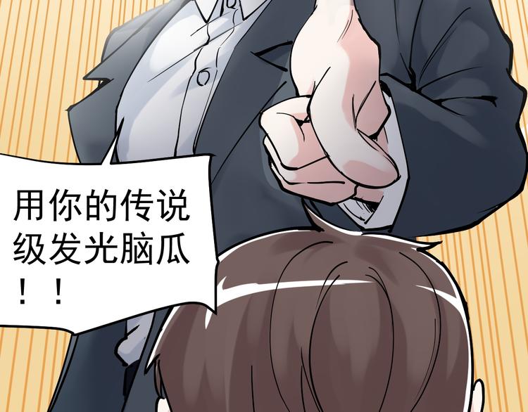 第17话 蔡毕组合，天下第一！78