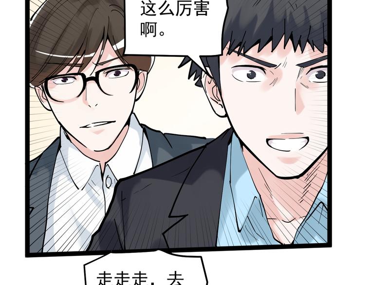 第17话 蔡毕组合，天下第一！21