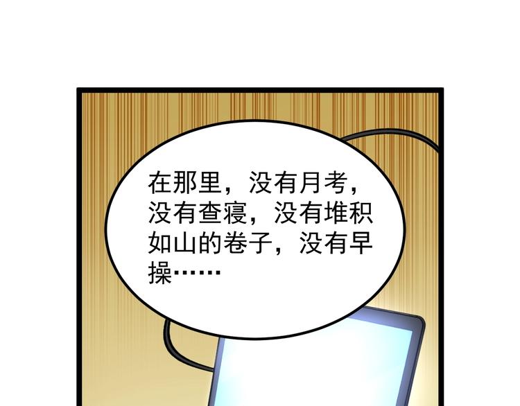 第68话 优雅，永不过时79