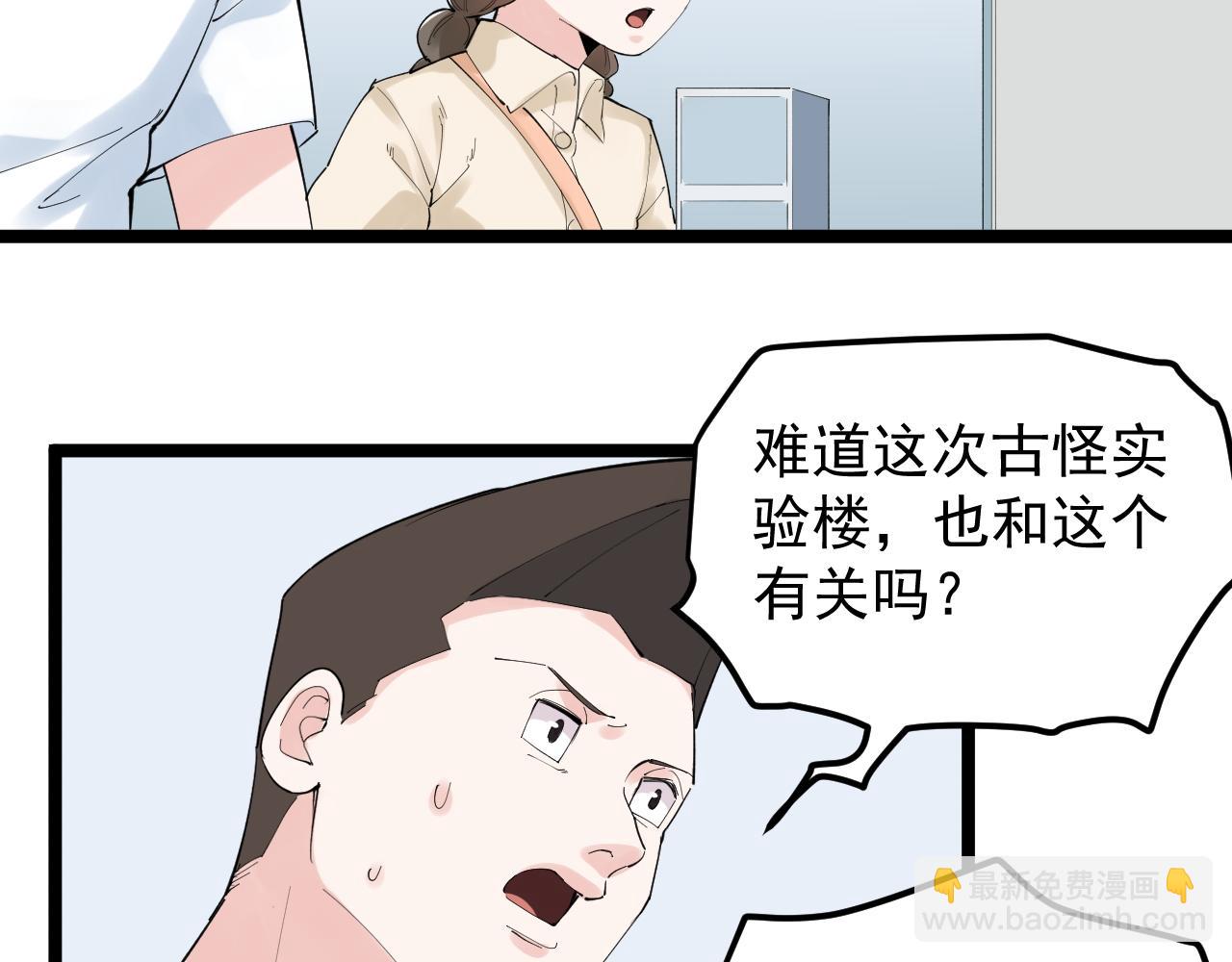 第192话老鼠实验45
